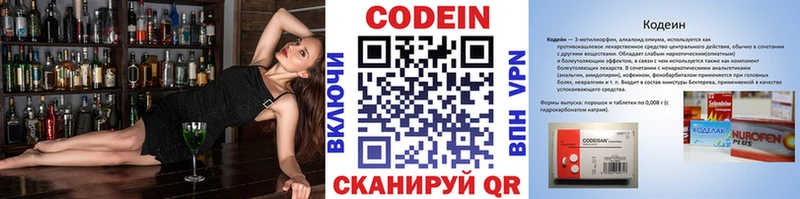 Кодеиновый сироп Lean Purple Drank  купить   Белая Холуница 